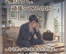 ちょっと聞いてよ〜！妻の気持ちを一緒に整理します なんで怒ってるの？とお悩みの男性の方！女性目線でアドバイス イメージ3