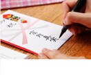 あらゆる場面でのペン字や筆書き等の代筆を承ります 字に自信がなくても、手書きをアピールしたくありませんか？ イメージ1