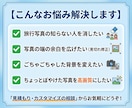 写真レスキュー！AIで人消しから背景補完までします 写り込みや見切れ等、写真のがっかりをプロ品質で綺麗に修正！ イメージ5