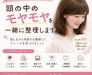 頭の中のモヤモヤを一緒に整理します 話しながら気持ちを整理して、次の一歩を見つけましょう イメージ1