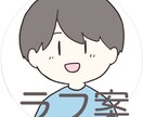 先着2名特別価格　ゆるふわイラスト制作します SNSアイコンで利用できる、ディフォルメ似顔絵つくります！ イメージ3
