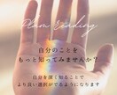 片手でも今のあなたの総合運とお悩みを鑑定します 総合運/恋愛運/仕事運/金運/健康運などなど♪ イメージ2