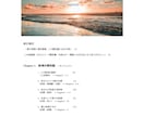 西洋占星術｜人生の航路図を読み解きます ヒプノセラピストが、星を手がかりに無意識の領域を紐解く イメージ3