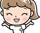 手術室、救命救急センター勤務歴１０年の看護師です。病院、医療でお困り事、相談にのります。 イメージ1