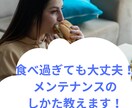 5日間、ダイエットのお悩み相談受けます 看護師/ダイエット専門家が、ダイエットのお悩みをお聞きします イメージ4