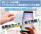 スマホにタッチするだけ！デジタル名刺つくります カードにスマホにタッチするだけで、データ・情報を渡します。 イメージ1