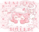 かわいいねむねむミニキャラ制作します ✧商用利用込み✧月の天蓋とゆるふわダボ袖ルームウェア衣装！ イメージ1