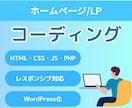 Webデザイン、Web制作をします 飲食店や美容サロンなど店舗集客用のホームページ作成が得意です イメージ1