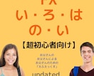 1日数回のチャート確認で利益が発生します スマホで完結！　お手軽簡単に学習！　基本を学んで副業への道！ イメージ2