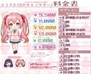 SDキャラクターを描きます ❀あなたのキャラクターをかわいいミニサイズに❀制作期間2ヶ月 イメージ2