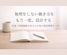 副業で迷う主婦の方向性を一緒に決めます やりたい事があるのに動けないあなたへ イメージ1