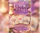 気になる彼と1ヶ月後どうなるか占います ルノルマンカード3枚で二人の未来を読み解きます イメージ1