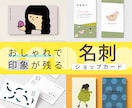 ４月末までの限定価格！名刺・カード制作いたします 【デザインで「渡す瞬間の体験」あなたの第一印象を制作します】 イメージ1