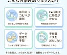 Mac/Win対応 ｜普段の定型作業を楽に整えます 毎日の手作業を、少しずつラクにする小さな仕組みづくり イメージ2