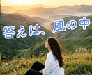 今すぐ聞きます。人間関係の悩み、お聞きします １分から何分でも。社会福祉士が悩みに寄り添います。 イメージ9