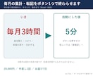 毎月の集計・転記をボタン1つで終わらせます 転記・集計・突き合わせを、ボタン1つの仕組みに イメージ1