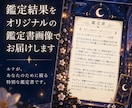 24時間以内鑑定 あの人のあなたへの本音を占います 感情・あなたの存在・隠された本音を読み解きます イメージ3