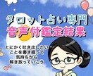 音声にて鑑定結果お返しします 心ゆくまでモヤモヤをお話しくださいませんか？ イメージ1