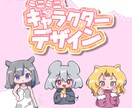 ミニミニゆるゆるキャラ制作します 固定キャラ(全身)を描き起こします！ イメージ3