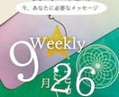 初めて限定/今、あなたに必要なメッセージ伝えます お悩みをお話しください。高次から見えるメッセージを伝えます イメージ5