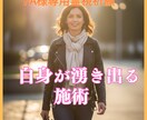 FA様専用 気持ちの波を整える霊視施術します 検査を乗り越える自信と安らぎを送ります。心が静かに落ち着く。 イメージ1