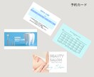 名刺、診察券、各種カードをデザインします 名刺、ポイントカード、診察券、予約カード、クーポン制作します イメージ8