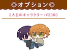 最短2日で納品◎ちまっとデフォルメイラスト描きます ミニキャラはお任せ下さい！アイコンや動画配信にいかがですか？ イメージ5