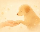 犬の肉球で性格＆運勢を鑑定します 肉球から性格・運勢・相性を読み解くわんこ占い イメージ2