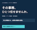 LPにつなぐ広告・SNS画像6点を制作します 訴求3案と2サイズで入口の見せ方をそろえます イメージ2