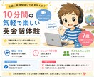 7歳の日英バイリンガルと気軽に英語で話せます 10分間の気軽で楽しい英会話体験 イメージ1