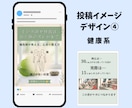 医療系インスタ画像1投稿分1,000円で制作します １投稿(10枚以内)！修正無制限での対応いたします。 イメージ9