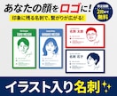 似顔絵イラスト名刺を作成します あなたの顔をロゴに！覚えられるイラスト入り名刺 イメージ1