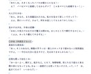 元商業作家があなただけの小説・シナリオを書きます １文字5円！小説、プロット、シナリオ等、高品質をお約束！ イメージ7