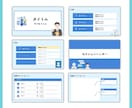 資料のテンプレート制作｜視認性➕信頼度UPできます ｜資料のベースを整えることでデザイン性が格段に上がります！ イメージ2