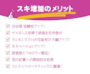 noteの1記事に100個以上のスキを集めます 多くのスキで記事の価値・信頼性・注目度・影響力が大幅向上！ イメージ3