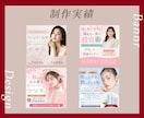 3名様限定！女性向けWEB画像制作致します 売上・集客UP!女性が目を惹くデザインで反応UP! イメージ4