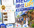 MEO順位UP！反響が出るまで強力拡散し続けます 目標「5件」の反響があるまでPR継続！元アイドルが徹底応援 イメージ3