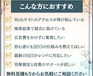 売上直結の優良SEO記事を執筆します キーワード選定〜構成〜執筆〜WP入稿まで一気通貫で対応 イメージ2