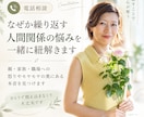 なぜか繰り返す人間関係の悩みを一緒に紐解きます 親・家族・職場への怒りやモヤモヤの奥にある本音を見つけます イメージ1
