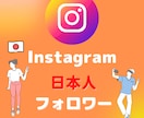 インスタ⭐️日本フォロワー増えるまでサポートします オススメ⭐️日本人アカウント⭐️フォロワー＋５０人増やします イメージ2