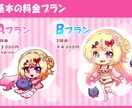 商用利用可！可愛いキャラ描きます ミニキャラ、デフォルメ制作します！ イメージ2