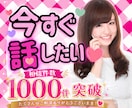 モヤモヤスッキリしたい！心が軽くなるお手伝いします お試し1分からOK/雑談/愚痴/話し相手/モヤモヤ/お悩み イメージ1