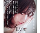 話し相手♡どんなお話(HANA)しもお聴き致します 話し相手・お(HANA)し♡癒し声&言葉の力で心を包みます♡ イメージ18