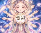 波動を整え、あなたの浄化を導きます 霊視と浄化を学びたい方も歓迎します イメージ1