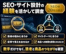 SEO対策・集客用【穴場キーワード】厳選します 検索上位表示を狙える【穴場キーワード10個】を調査！ イメージ9