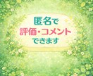 親と同居の不満・愚痴聞きます 言えないストレス、安心して吐き出してOK イメージ2