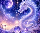 切れそうで切れないあなたの縁を龍神霊視鑑定します 忘れられない恋には理由があります。複雑愛 復縁 イメージ2