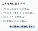 HTML/CSS・WordPress構築します BEM設計で保守性の高いコーディングを行います イメージ2