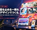 目を止めるSNS・Webバナーを制作します AIを活用し、商品の魅力が伝わるバナーを丁寧に制作します イメージ1