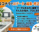 入稿用データのお悩み解決します 既存のIllustratorのaiデータ編集いたします♪ イメージ3